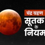 https://news4u36.in/chandra-grahan-2026-sutak-rules-what-to-do-and-what-not-to-do/