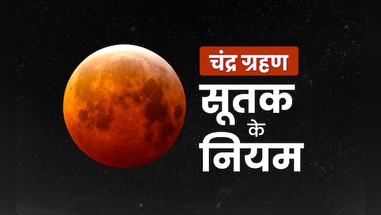 https://news4u36.in/chandra-grahan-2026-sutak-rules-what-to-do-and-what-not-to-do/
