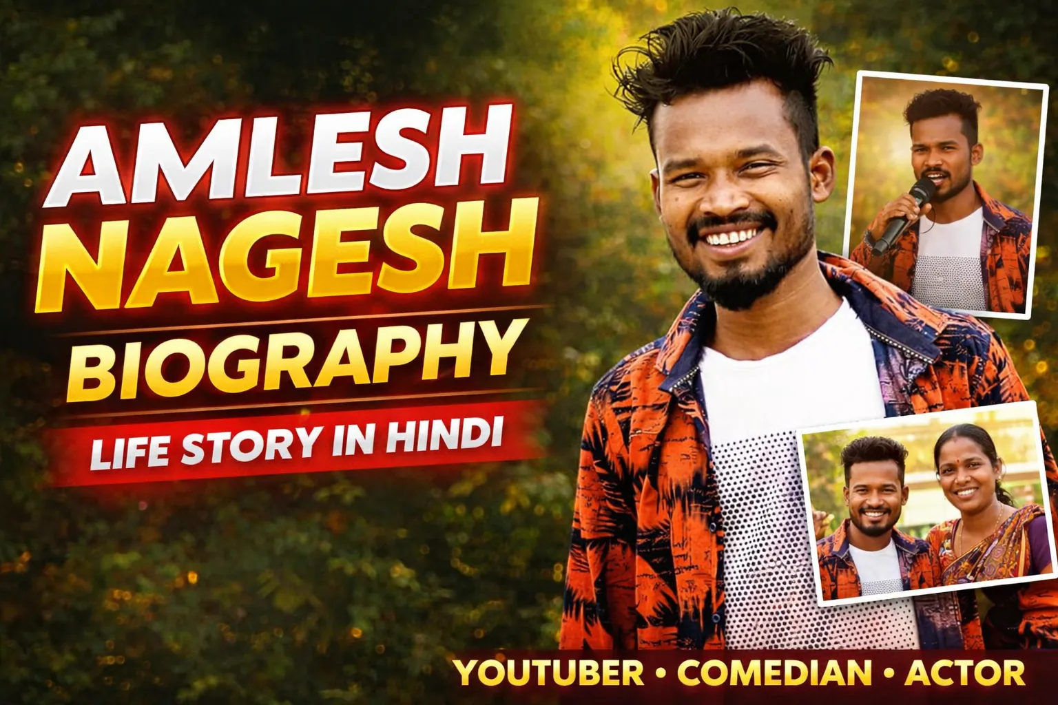 https://news4u36.in/amlesh-nagesh-biography-in-hindi/
