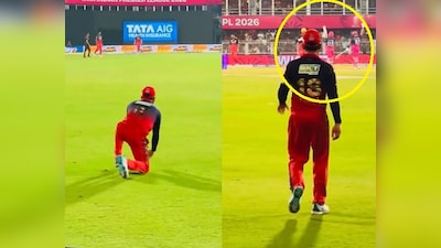 वैभव का कैच लेते ही बदले विराट के तेवर… VIDEO देख लोग कर रहे तारीफ