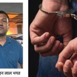 सरगुजा: रुपए का लालच! रिश्वत लेते कृषि अधिकारी गिरफ्तार