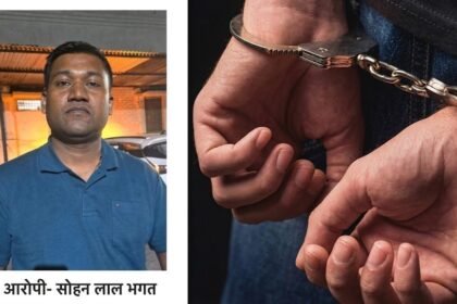 सरगुजा: रुपए का लालच! रिश्वत लेते कृषि अधिकारी गिरफ्तार