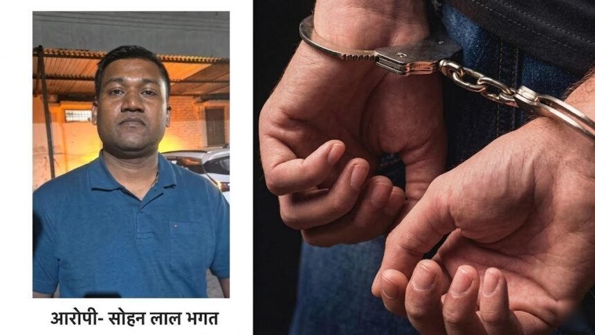 सरगुजा: रुपए का लालच! रिश्वत लेते कृषि अधिकारी गिरफ्तार