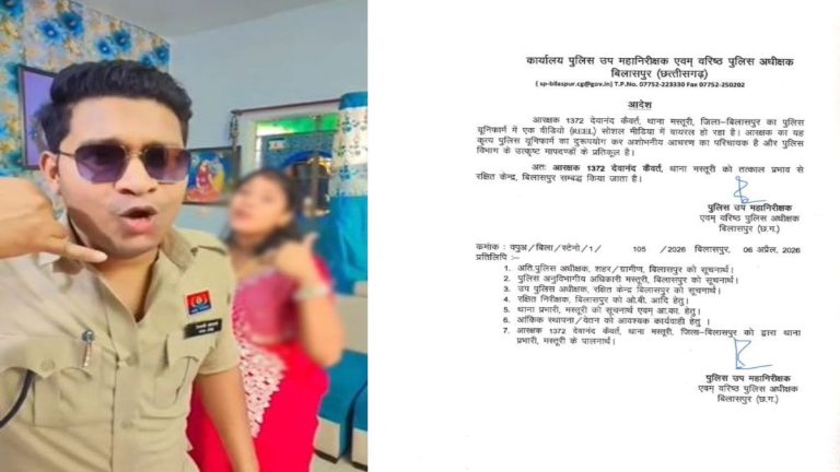 बिलासपुर: Reel बनाना पड़ा महंगा! “हाय रानी” गाने पर झूमे आरक्षक, हुए लाइन अटैच