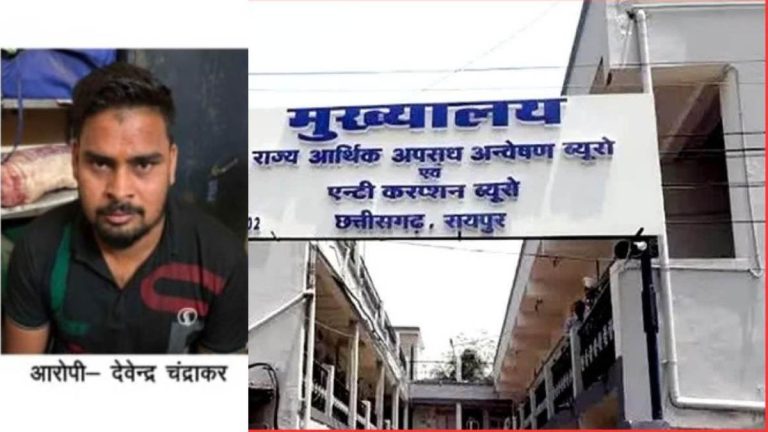 महासमुंद: रिश्वत लेते ही धरा गया सरपंच! 1 लाख की डील ने कर दिया खेल खत्म