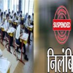 CG बोर्ड परीक्षा में बड़ा कांड! VIDEO वायरल होते ही 5 सरकारी कर्मचारी सस्पेंड