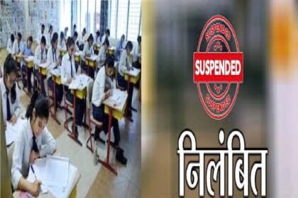 CG बोर्ड परीक्षा में बड़ा कांड! VIDEO वायरल होते ही 5 सरकारी कर्मचारी सस्पेंड