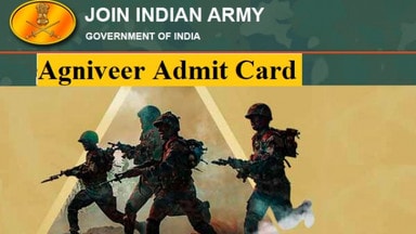 अग्निवीर भर्ती 2026: इस दिन आएगा एडमिट कार्ड, परीक्षा से पहले जान लें ये जरूरी बात