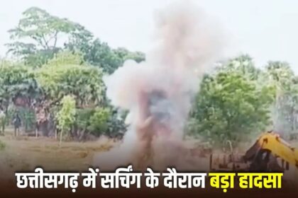 छत्तीसगढ़: IED ब्लास्ट में 3 DRG जवान शहीद