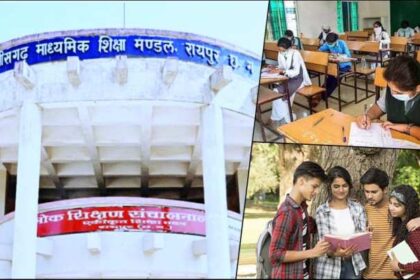 छत्तीसगढ़ 10वीं-12वीं सप्लीमेंट्री परीक्षा की तारीखें घोषित, देखें पूरा शेड्यूल