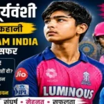 वैभव सूर्यवंशी Biography: पिता के संघर्ष ने बेटे को बनाया Team India का स्टार