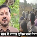 नकटी गांव में बुलडोजर एक्शन, के बीच विधायक अनुज शर्मा ने जारी किया बड़ा संदेश