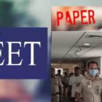 NEET पेपर लीक केस में नया मोड़, जेल में रहकर परीक्षा की तैयारी करेगा आरोपी