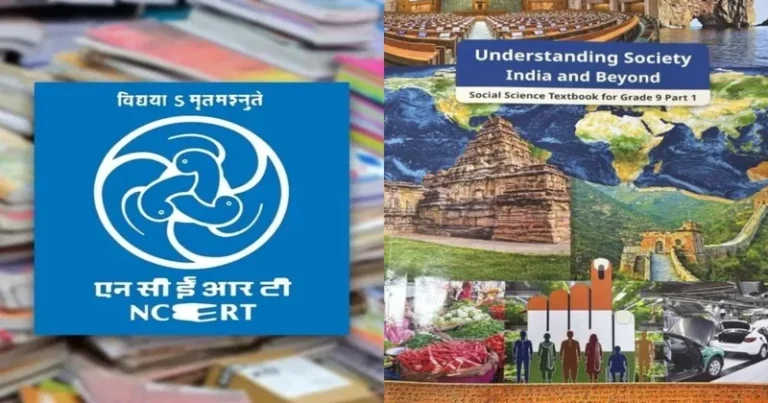NCERT का बड़ा फैसला: अब 9वीं के छात्र पढ़ेंगे 1975 की इमरजेंसी का इतिहास