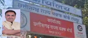 अब ऐसे नहीं होगा गैर-मुस्लिम से निकाह! छत्तीसगढ़ में लागू होंगे सख्त नियम