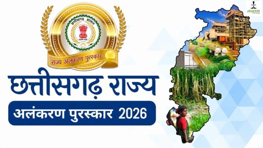 https://news4u36.in/chhattisgarh-state-sports-award-ceremony-125-players-honoured/