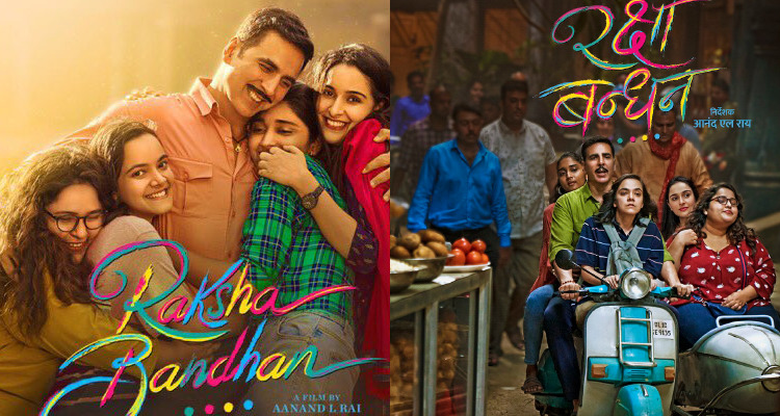 https://news4u36.in/raksha-bandhan-brother-sister-bollywood-songs/