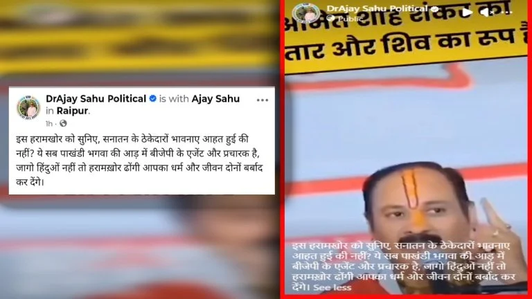 https://news4u36.in/pradeep-mishra-amit-shah-shankar-avatar-congress-leader-ajay-sahu-video/