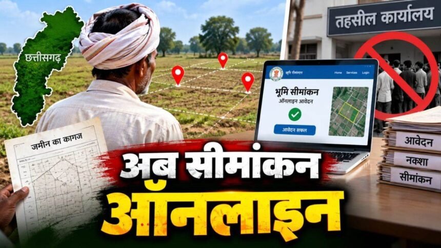 https://news4u36.in/land-demarcation-online-process-no-tehsil-visits-chhattisgarh/
